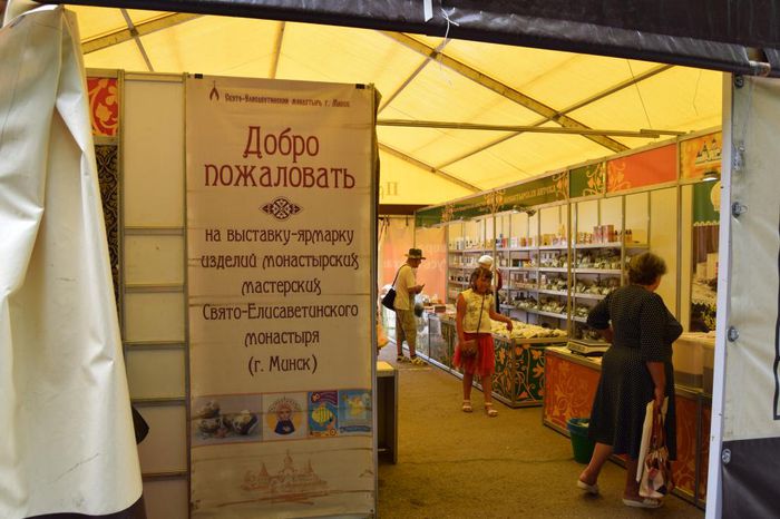 Посещение православной выставки-ярмарки