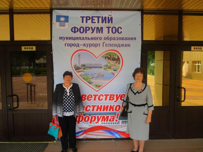 Делегация Павловского района посетила III форум органов ТОС