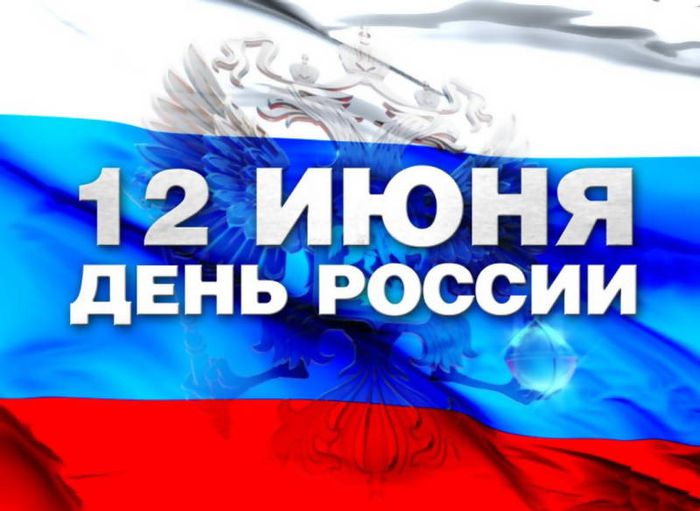 В Краснодаре пройдут торжественные мероприятия, посвящённые празднованию Дня России