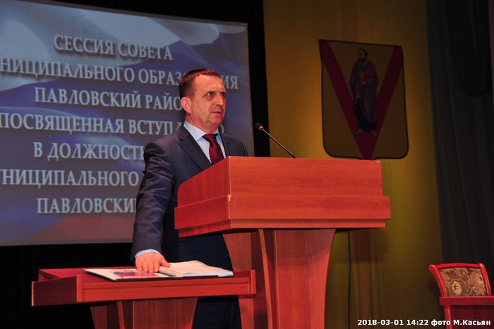 На фото: инаугурация главы Павловского района