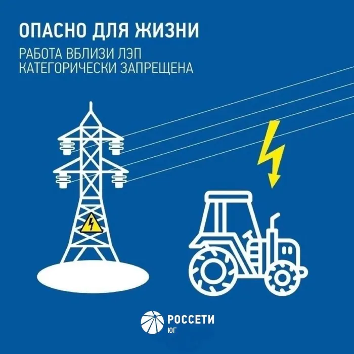 сх работы вблизи ЛЭП