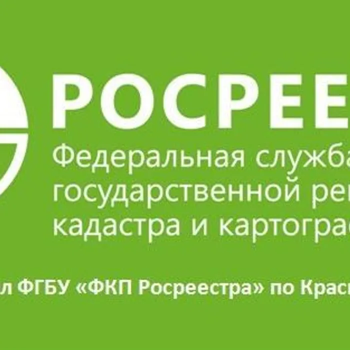 Новости росреестра