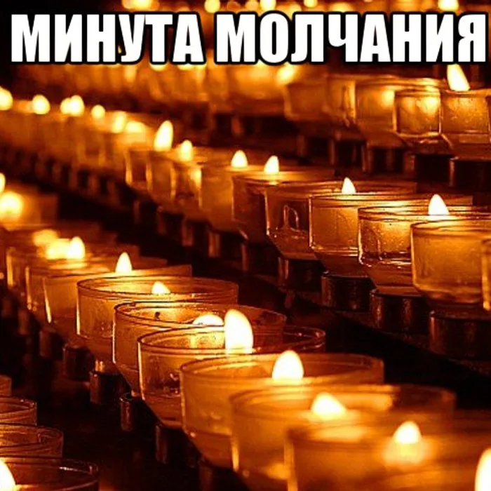 22 июня 09.30 Всекубанская «Минута молчания»