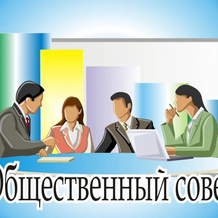 Об отборе в общественные советы