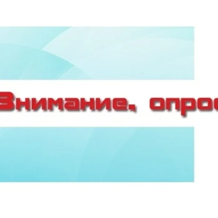 Уважаемые руководители предприятий, организаций и учреждений муниципального образования Павловский район!