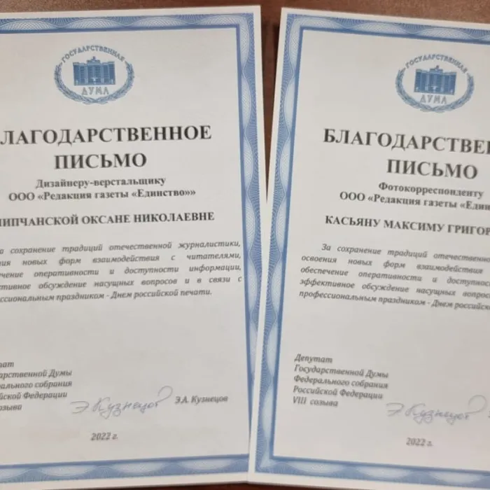 В день профессионального праздника