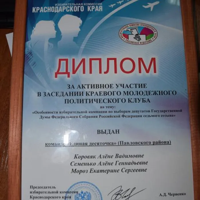 Первое заседание краевого молодежного политического клуба