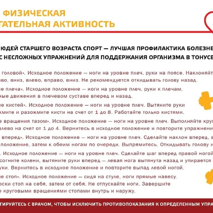 Спорт - источник молодости 