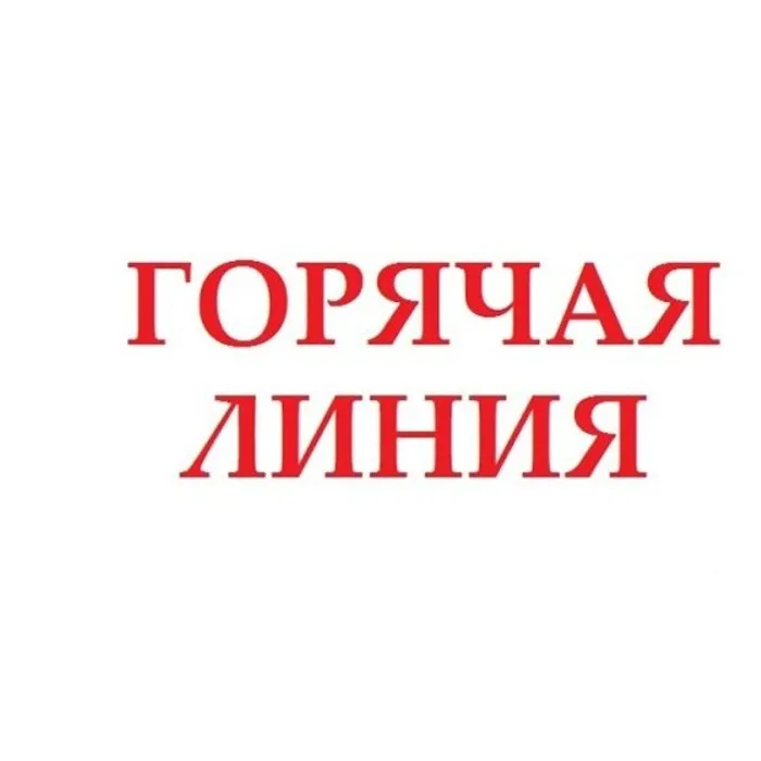 По вопросам работы УФМС России по Краснодарскому краю запущена «горячая линяя»