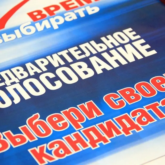 Предварительное голосование по кандидатурам от партии «ЕДИНАЯ РОССИЯ» в депутаты в Совет муниципального образования Павловский район