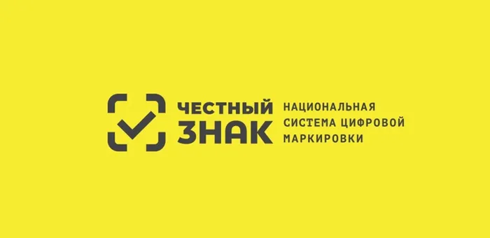 обязцифрмарк
