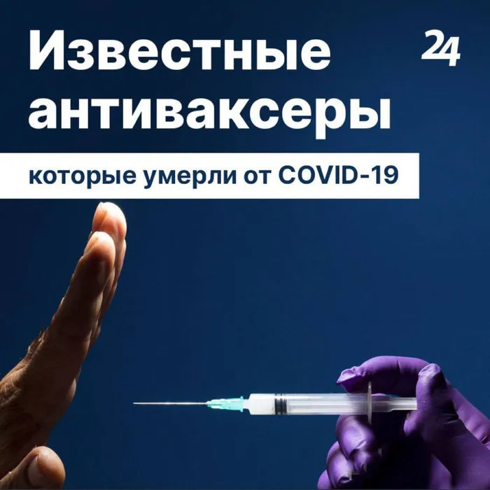  В России идет кампания по вакцинации против COVID-19. 