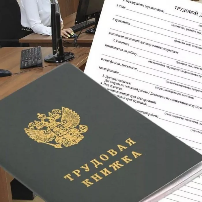О легализации трудовых отношений