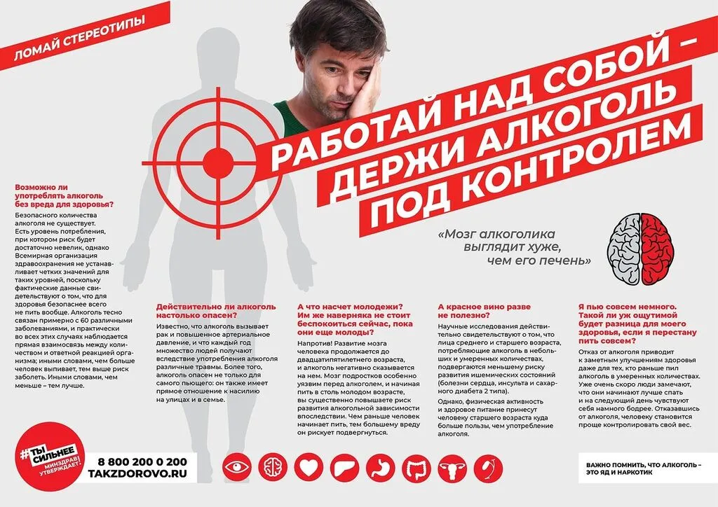 Minzdrav_poster_kurenie-002