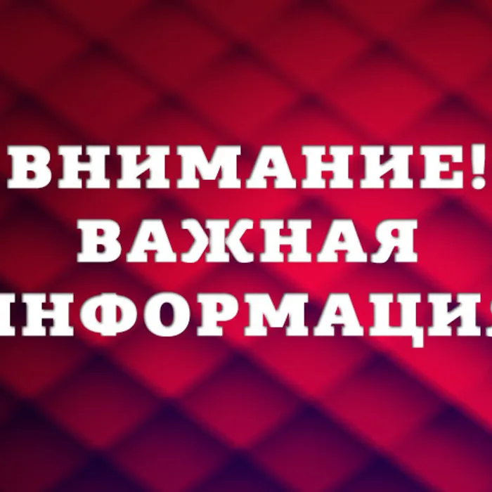 Уважаемый жители и гости Павловского района!