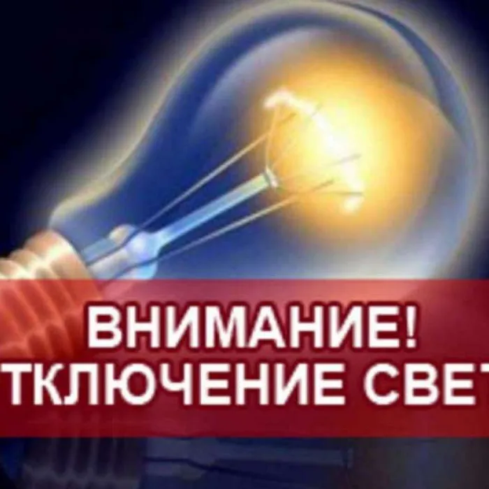 Внимание жители района!