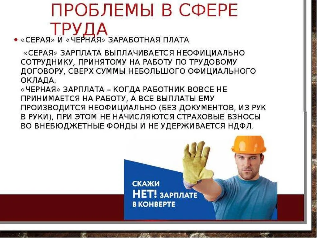 СЕРАЯ ЗАРПЛАТА разместить на сайте и соц сетях