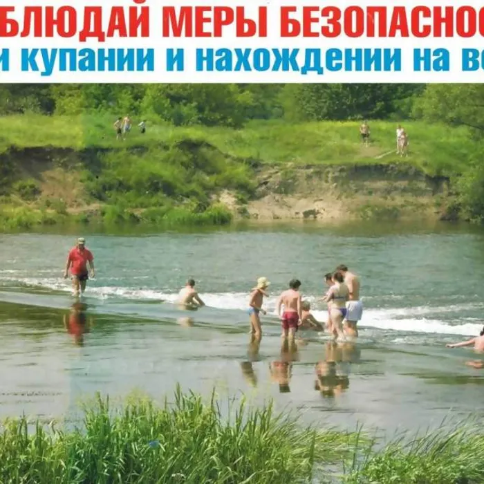 Меры безопасности во время отдыха на воде