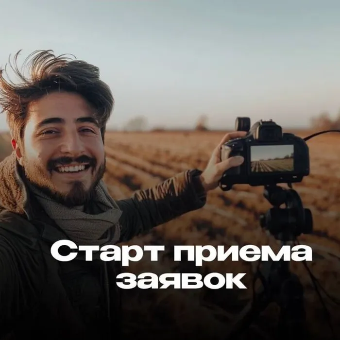 Стартует приём заявок на конкурс "Моя земля – Россия» 2024