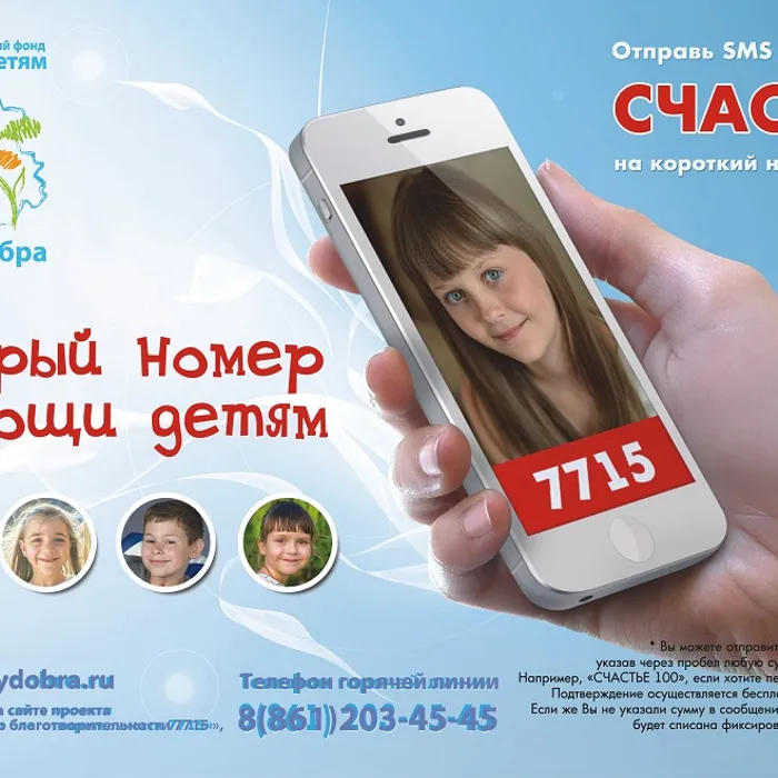 В преддверии  Дня Защиты детей