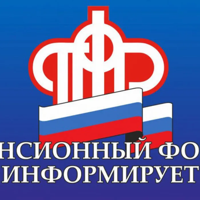 Как узнать о статусе заявления по мерам соцподдержки,  переданным в ПФР из соцзащиты