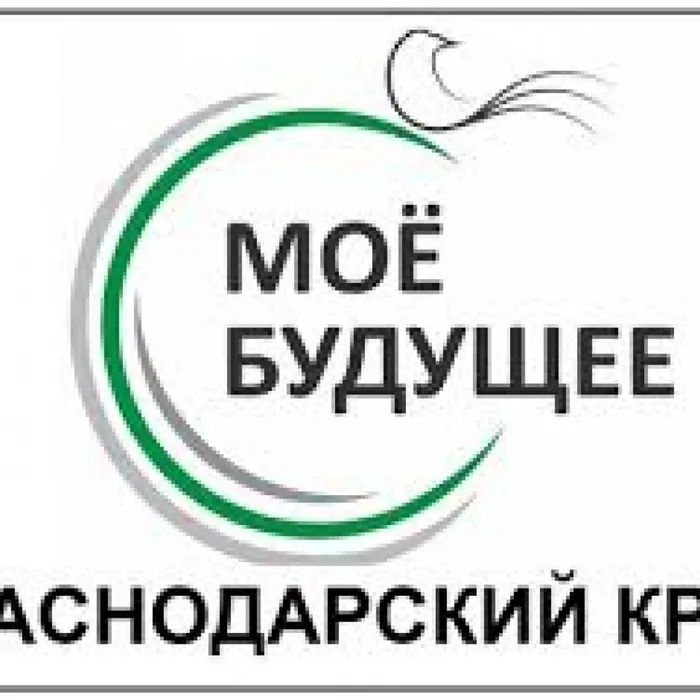 Моё будущее – Краснодарский край!