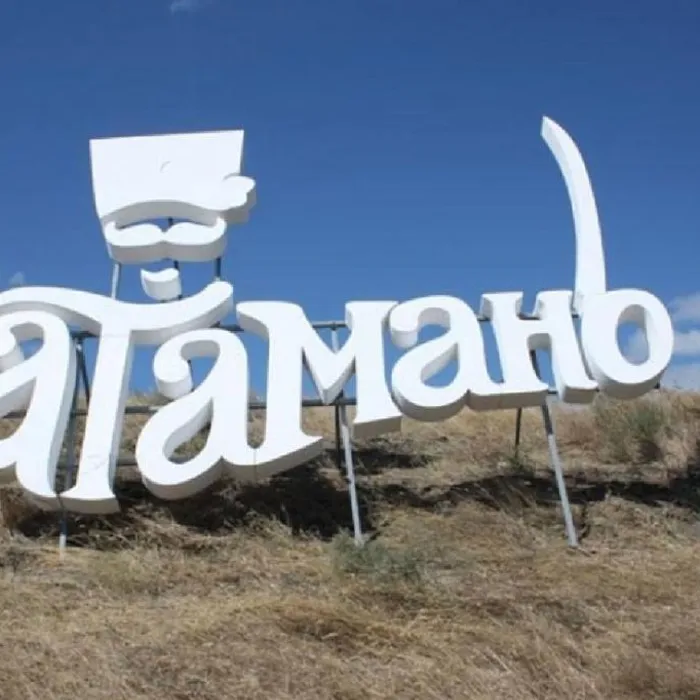 В выставочном комплексе стартует благотворительная акция  «Атамань – детям!». Успей поучаствовать!