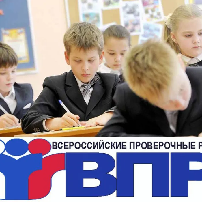 Рособрнадзор утвердил новое расписание ВПР на 2022 год