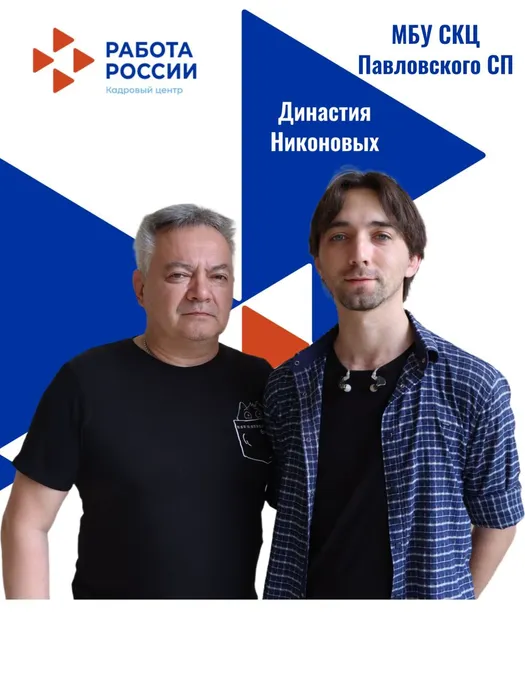 Династия Никоновых на печать