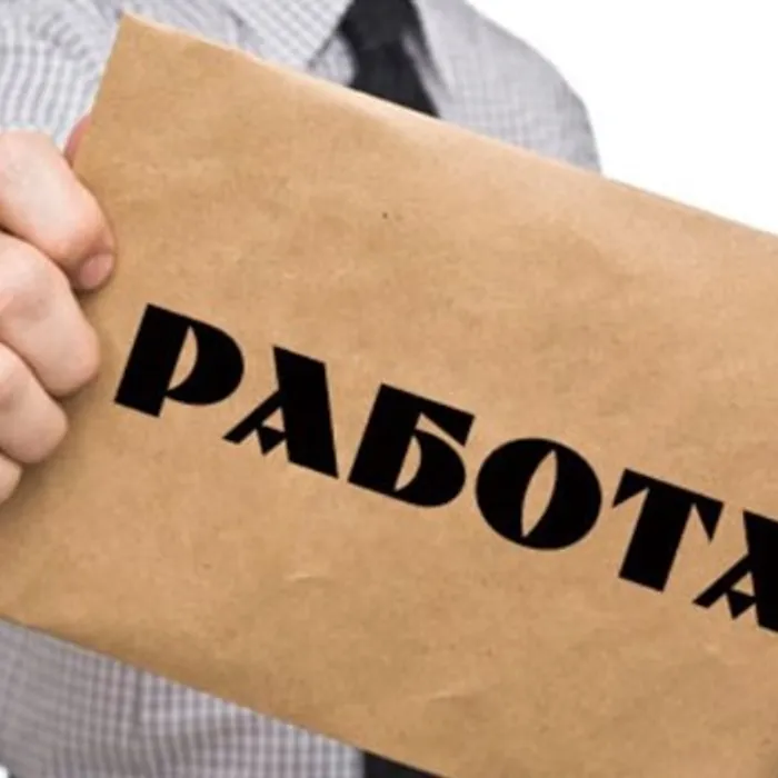 Ярмарка вакансий рабочих мест