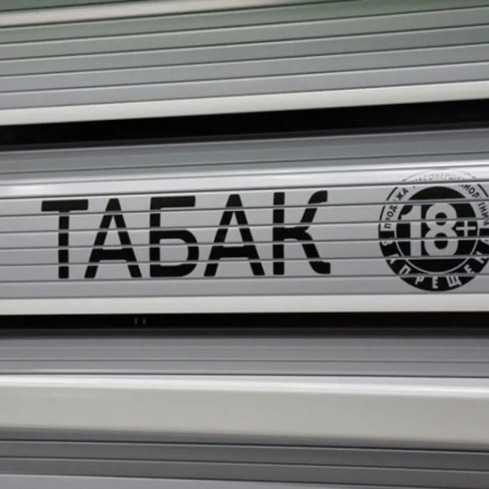 О необходимости маркировки табачных изделий