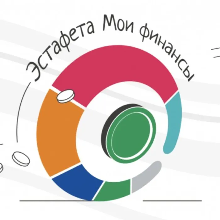 Проходит третий этап Всероссийской просветительской эстафеты «Мои финансы»