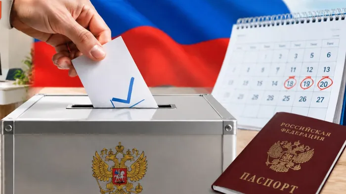 ВЫБОРЫ
