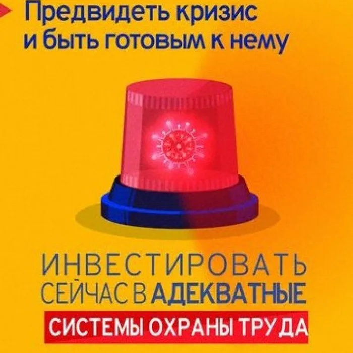 28 апреля -  Всемирный день охраны труда