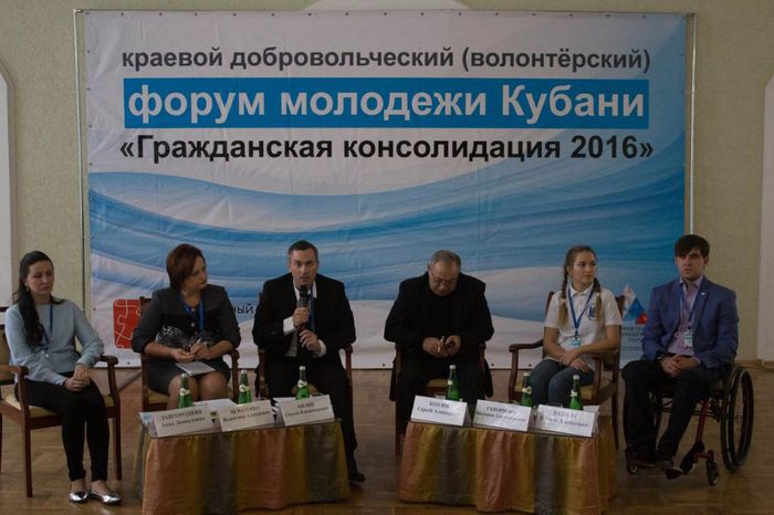 На фото: участники Краевого форума «Гражданская консолидация 2016»