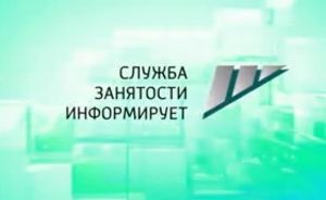 Состояние рынка труда в МО Павловский район
