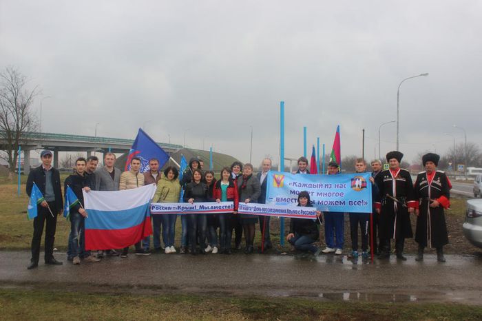 Мероприятия, посвящённые воссоединению Крыма с Россией