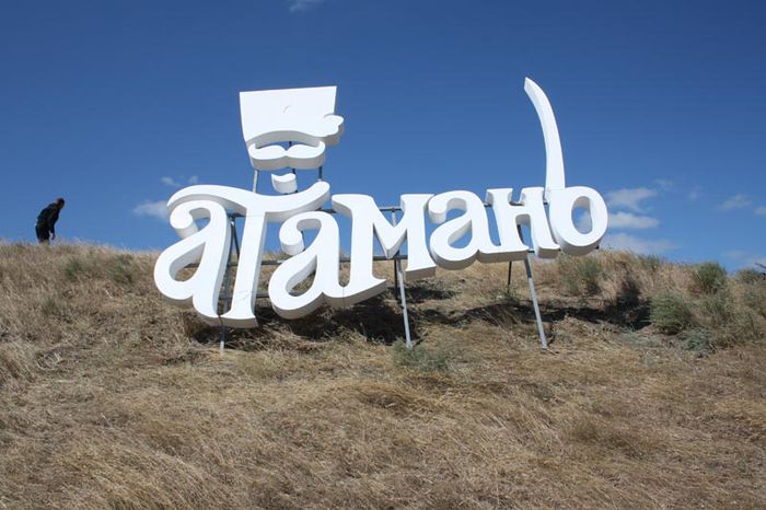 на фото: Выставочный комплекс Атамань