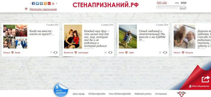На фото: Всероссийская интернет-акция «Я часть единения»