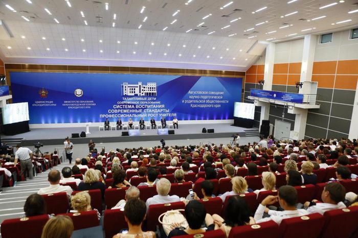 Фото Пресс-службы администрации Краснодарского края) конференция