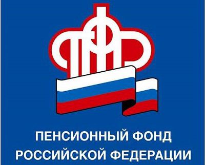 На фото: логотип пенсионного фонда РФ