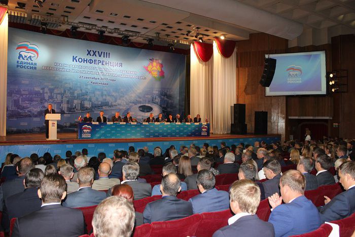 XXVIII Конференция Краснодарского регионального отделения Всероссийской политической партии «Единая Россия»