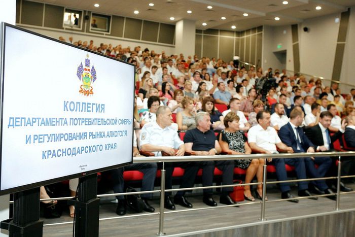 Расширенное заседание коллегии департамента потребительской сферы и регулирования рынка алкоголя Краснодарского края