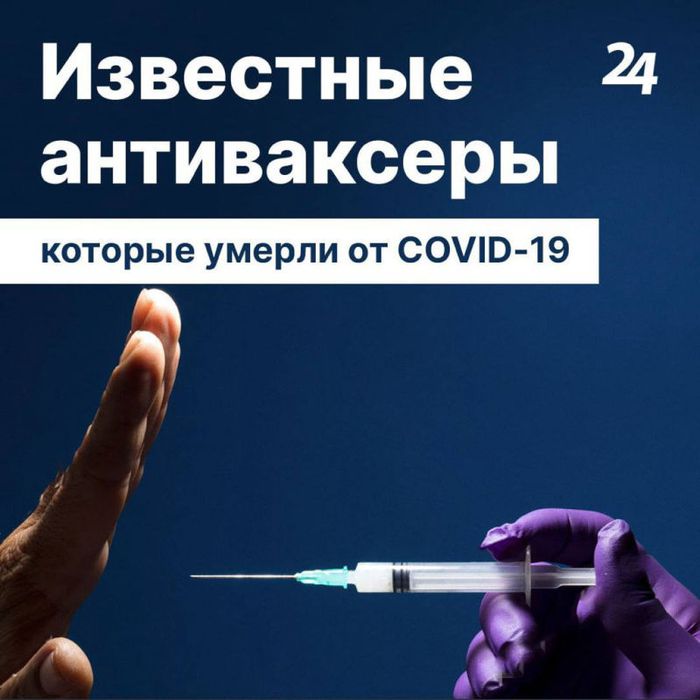  В России идет кампания по вакцинации против COVID-19. 
