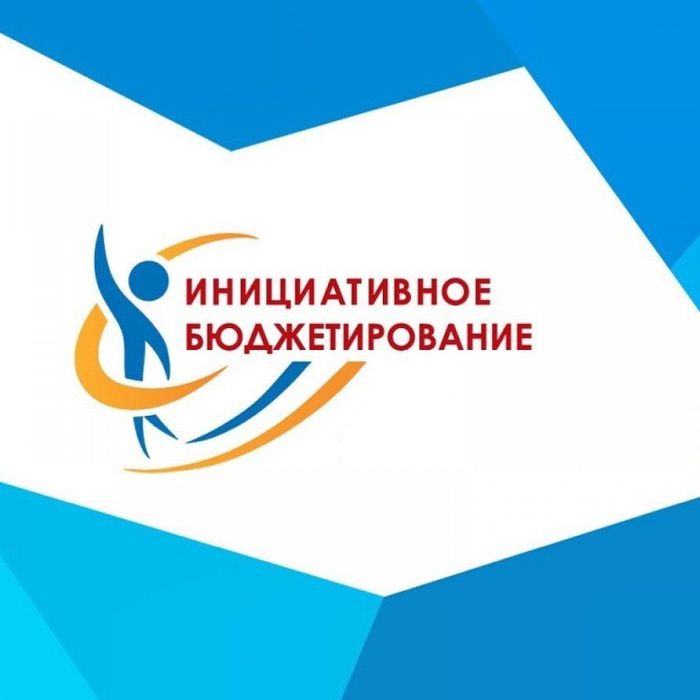 Более 4,3 млн. рублей̆ получит Павловский район на реализацию местных инициатив
